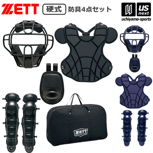 野球防具 ゼット キャッチャー セット 硬式 防具」の人気商品