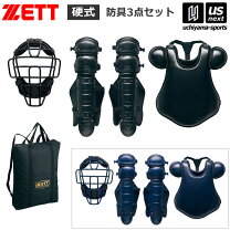 楽天市場】キャッチャー防具硬式の通販