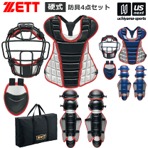 硬式用キャッチャー防具 ZETT 楽天市場】zett 硬式 キャッチャー防具の通販