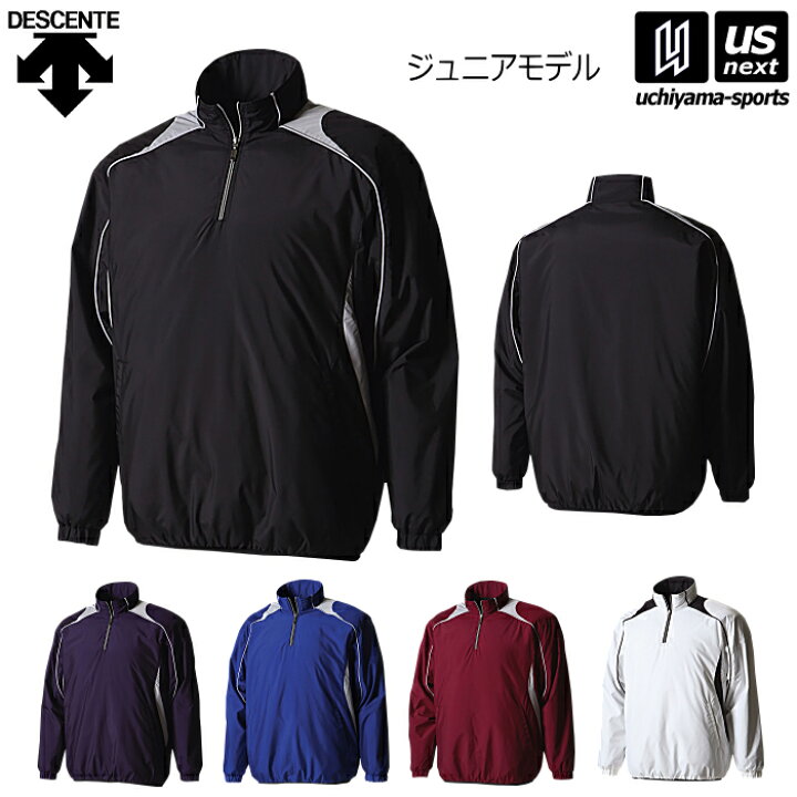 楽天市場】デサント【 DESCENTE 】 野球 ジュニア プルオーバーコート 