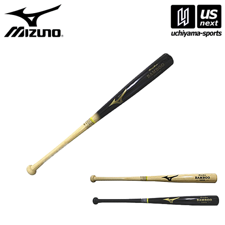 楽天市場】【部活応援100円クーポン】ミズノ【MIZUNO】野球 硬式用木製