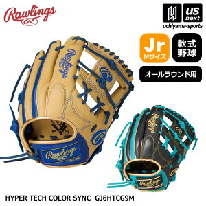 ���[�����O�X �y Rawlings �z �싅 �W���j�A ��싅 �I�[�����E���h�p�O���u �n�C�p�[�e�b�N �J���[ �V���N 2026�N�t��MODEL �y GJ6HTCG9M M�T�C�Y ���N�싅 �W���j�A �q�� ���w�� �싅�O���u �O��