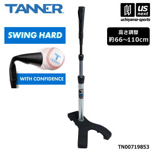 タナーティー 野球用設備 備品」の人気商品一覧・価格比較 - 価格.com