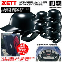 楽天市場】zett バッグ（ヘルメット｜野球・ソフトボール）：スポーツ 