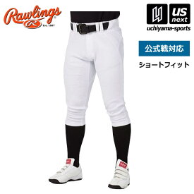 （送料無料）ローリングス 【 Rawlings 】 野球 メンズ 公式戦対応 4D+PLUS ウルトラハイパーストレッチパンツ ショートフィット 2023年継続 【 APP12S01-NN マークなし ひざ加工なし 野球用パンツ ユニフォーム 】【あす楽対応 365日出荷】【メール便不可】[物流倉庫]