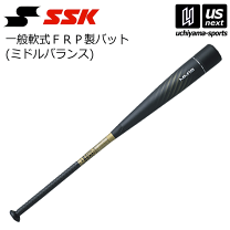 SSK 一般軟式用 バット MM18 トップバランス ミドルバランス