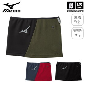 ミズノ 【 MIZUNO 】 野球 グローバルエリート フリースネックウォーマー 2023～24年秋冬MODEL 【 12JYAB50 GE ネックゲイター トレーニング 練習 メンズ レディース 黒 紺 】【あす楽対応 365日出荷】【メール便不可】[物流倉庫]