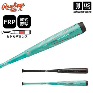 ローリングス 【 Rawlings 】 野球 軟式野球用 ハイパーマッハ フォース HYPER MACH 4ORCE 2024年春夏MODEL 【 BR4HM4C HYPER MACH ミドルバランス 軽量 軟式野球 バット FRP製 】【翌日配達対象】【メール便