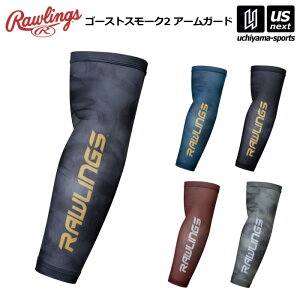 ローリングス 【 Rawlings 】 野球 ゴーストスモーク2 アームガード 1枚入り 2025年春夏MODEL 【 AAW15S03 アクセサリー 腕 ガード 練習 トレーニング ソフトボール 男性 女性 】【翌日配達対象】【メ