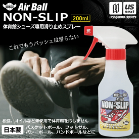 AirBall エアボール バスケットボール シューズ 滑り止めスプレー ノンスリップ 200ml NON-SLIP 2023年継続MODEL【 無臭 すべり止め シューズ用 靴 くつ バッシュ バスケットシューズ インドア 室内競技 】【あす楽対応】【メール便不可】[自社倉庫]