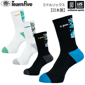 B-GROW/チームファイブ【 Team Five 】メンズ バスケットボール 靴下 ミドル・ソックス 2025年継続MODEL【 BSM07 バスケットソックス バスケットボールソックス スポーツソックス 】【翌日配達対象】【メール便は翌日配達不可】[M便 1/2] [自社倉庫]