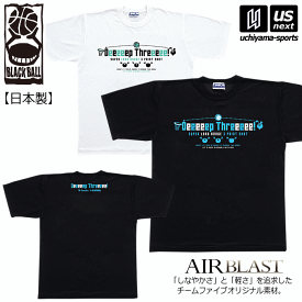 ブラックボール/チームファイブ【 Team Five 】 メンズ バスケットボール Tシャツ ディーーープ・スリーーー！ 2025年継続MODEL【 AT0507 AT0508 半袖 練習着 プラクティスシャツ 】【翌日配達対象】【メール便は翌日配達不可】[M便 1/1][自社倉庫]