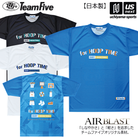【物価高応援クーポン配布中】チームファイブ【 Team Five 】 メンズ バスケットボール 昇華Tシャツ フォー・フープ・タイム！ 2025年継続MODEL【 AT0702SU AT0707SU AT0708SU 半袖 練習着 】【翌日配達対象】【メール便は翌日配達不可】[M便 1/1][自社倉庫]