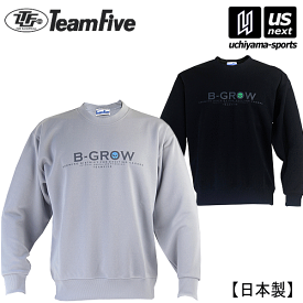【物価高応援クーポン配布中】チームファイブ【 Team Five 】 メンズ バスケットボール スウェットシャツ B−GROW 2024年継続MODEL【BTS0107・BTS0112 長袖トレーナー スエット 練習着】【翌日配達対象】【メール便不可】[自社倉庫]