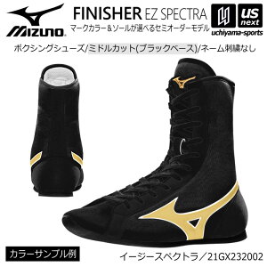 �~�Y�m�y MIZUNO �z �{�N�V���O�V���[�Y �I�[�_�[�V���[�Y �~�h���J�b�g�i�u���b�N�x�[�X�j �h�J�Ȃ��y 21GX232002 �l�[���Ȃ� �I���W�i���V���[�Y EASY SPECTRA �z�y���[���֕s�z[����][����