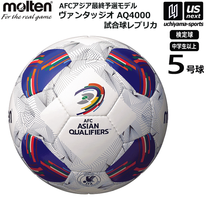 【新品】サッカーボール5号　最終値下げ OUTLET】【サッカーボール】MAGNAS JR （土用）SB-24MN05 4号球