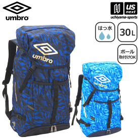 アンブロ【UMBRO】サッカー バックパック (ボールネット付) 2024年春夏継続MODEL【UUAWJA51 リュックサック リュック ボールバッグ ボール収納 5号球収納】【あす楽対応 365日出荷】【メール便不可】[物流倉庫]