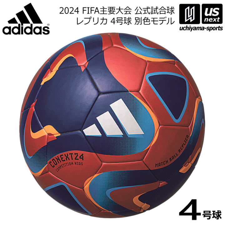 上位モデル FIFA2024 コネクト24 キッズ オレンジ 4号 検定球 楽天市場】アディダス コネクト24 プロ キッズ adidas