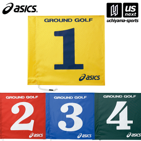 アシックス【ASICS】グラウンドゴルフ 旗1色タイプ 2024年継続MODEL 【 GGG065 旗 ナンバー旗 グランドゴルフ 】【メール便不可】[取り寄せ][自社倉庫]