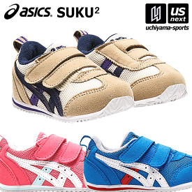 （送料無料）アシックス【 ASICS 】 スクスク すくすく ベビーシューズ アイダホベビー 4 2024年春夏継続MODEL【 1144A235 アイダホBABY 4 キッズシューズ 】【あす楽対応 365日出荷】【メール便不可】[物流倉庫]