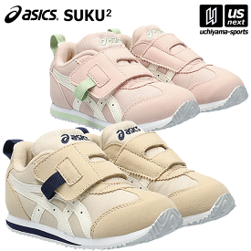 （送料無料）アシックス【 ASICS 】 スクスク すくすく キッズシューズ アイダホミニ FW 2 2024年春夏継続MODEL【 1144A317 アイダホMINI IDAHO MINI FW 2 スニーカー 子供靴 】【あす楽対応 365日出荷】【メール便不可】[物流倉庫]