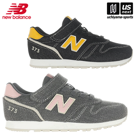 （送料無料）ニューバランス【 NEW BALANCE 】 キッズシューズ 373 YV373 2023〜24年秋冬新色【 DA2 DC2 スニーカー ジュニアシューズ 子供靴 】【あす楽対応 365日出荷】【メール便不可】[物流倉庫]