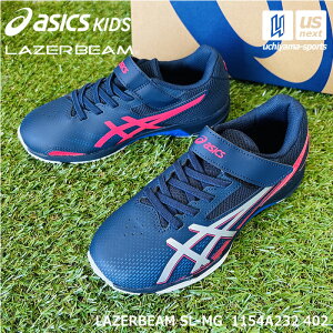 �A�V�b�N�X�L�b�Y�y ASICS Kids �z �W���j�A �����j���O�V���[�Y LAZERBEAM SL-MG 2026�`27�N�H�~MODEL�y 1154A232 ���[�U�[�r�[�� �W���j�A�V���[�Y �L�b�Y�V���[�Y �z�y�����z�B�Ώہz�y���[���֕s�z
