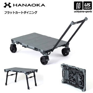 ԉq y HANAOKA ztbgJ[g _CjO F-CART DINING  e[u y 4փL[ ܂肽 ב Ƒ RpNg AEghA z yzBΏہzy[֕sz[Бq]