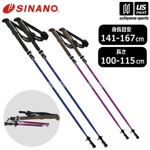 【物価高応援クーポン配布中】シナノ【 SINANO 】トレッキングポール フォールダーTWIST 115 100〜115cm 折りたたみ式 左右1組 2025〜26年秋冬MODEL【 510302 510303 折り畳み式 ポール 軽量 登山 トレッキ