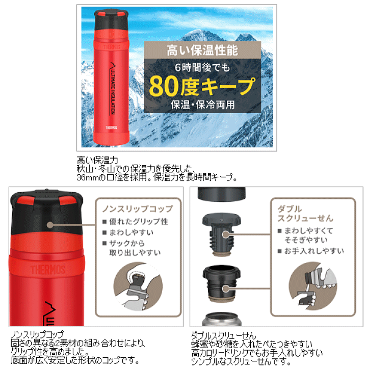 THERMOS山専用ステンレスボトル900ml FFX-901 Amazon.co.jp: THERMOS(サーモス) 山専用ステンレスボトル900ml