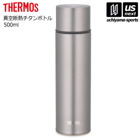 サーモス【THERMOS】真空断熱チタンボトル 0.5L【 FJN-500T 水筒 チタンボトル 魔法びん 保温 保冷 チタン製 チタングレー 】【あす楽対応】【メール便不可】[自社倉庫]