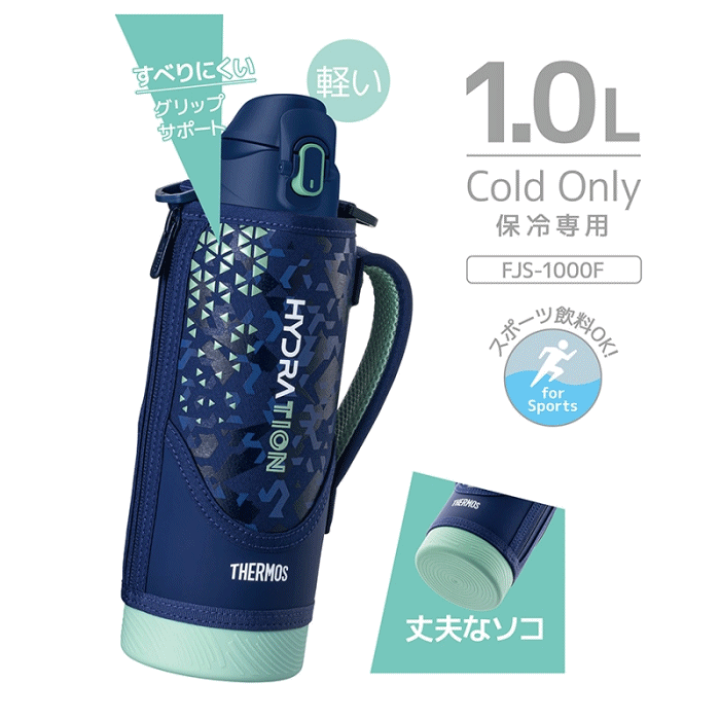 楽天市場】サーモス【 THERMOS 】 水筒 ワンタッチ・オープン 真空断熱