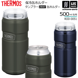 サーモス 【 THERMOS 】保冷缶ホルダー タンブラー 500ml缶専用 ROD-0051 2024年春夏MODEL【 缶ホルダー ドリンクホルダー ステンレスボトル 魔法瓶 保冷 保温 アウトドア 仕事 】【あす楽対応】【メール便不可】[自社倉庫]