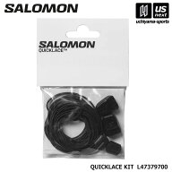 （国内正規品） サロモン 【 SALOMON 】 シューズ用交換パーツ 靴紐 クイックレースキット QUICKLACE KIT…