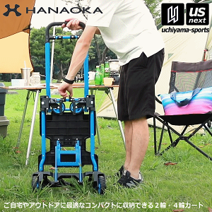 ԉq y HANAOKA ztbgJ[g c[oCtH[ F-CART 2x4 y F-CART 2x4 S  L[J[g ړ ו ^ Lv AEghA z yzBΏہzy[֕sz[Бq]