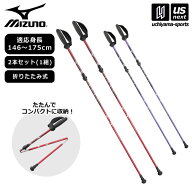 ミズノ 【 MIZUNO 】 折りたたみ式 ウォーキング用ポール SH （2本1組） 2026年継続MODEL 【 C3JTPC30 ウ…
