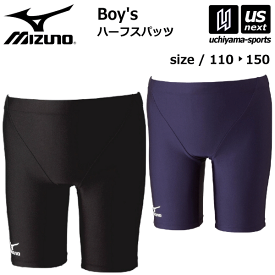 【物価高応援クーポン配布中】（メール便で送料無料）ミズノ【MIZUNO】水泳 ジュニア スクール水着 男の子 ハーフスパッツ M【85UA-910 ジュニア用水着 ボーイズ水着 スイムウェア スイミング 水泳授業 プール授業】【メール便は翌日配達不可】[自社倉庫][M便 1/1]