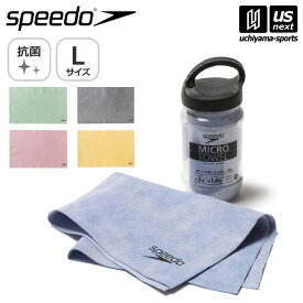 スピード 【 SPEEDO 】 水泳 マイクロセームタオル L 2024年継続MODEL 【 SE62002 プール スイムタオル スポーツタオル ドライタオル 吸水 速乾 部活動 練習 トレーニング アウトドア 旅行 】【あす楽対応 365日出荷】【メール便不可】[物流倉庫]