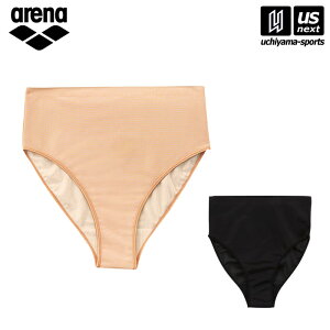 アリーナ 【 arena 】 水泳 レディース インナーショーツ ハイウェストタイプ 2025年春夏MODEL 【 AS5SAZ23L インナー 下着 パンツ 水着 練習 トレーニング 女性 ベージュ ブラック 】【翌日配達対象