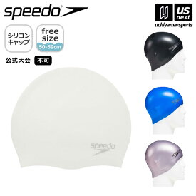 スピード 【 SPEEDO 】 水泳 シリコーンキャップ 2026年継続MODEL 【 SD93C03 スイミングキャップ スイムキャップ 水泳帽 帽子 シリコン メンズ レディース 】【翌日配達対象】【メール便は翌日配達不可】[M便 1/2][自社倉庫]