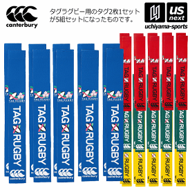 カンタベリー【canterbury】タグラグビー タグセット(5組セット) 2024年継続MODEL【AA00832 ラグビー 初心者 小学生】【あす楽対応 365日出荷】【メール便不可】[物流倉庫]