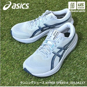 �y���悠��z�A�V�b�N�X�y ASICS �z �����j���O�V���[�Y HYPER SPEED 6 2026�`27�N�H�~MODEL�y 1013A237 �n�C�p�[�X�s�[�h �����j���O �W���M���O �g���[�j���O ���� �z�y�����z�B�Ώ� 365���o�ׁz�y��