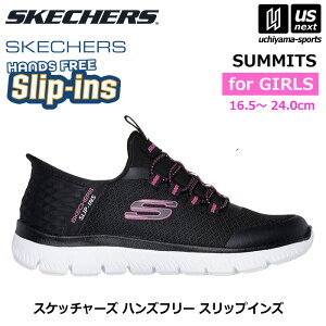 �X�P�b�`���[�Y�y SKECHERS �z�W���j�A �n���Y�t���[ �X���b�v�C���Y �T�~�b�c 2024�`25�N�H�~�N���f���y303919L SUMMITS �X���b�v�C�� �q�ǂ� ���̎q �L�b�Y ���i���� �ʊw �C�z�y�����z�B�Ώہz�y