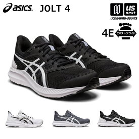 アシックス 【 ASICS 】メンズ ランニングシューズ JOLT 4 2024年春夏継続モデル 【 1011B602 EXTRA WIDE 4E 幅広 ワイド ジョルト ジョギング 練習 トレーニング 部活動 運動靴 男性 】【あす楽対応 365日出荷】【メール便不可】[物流]