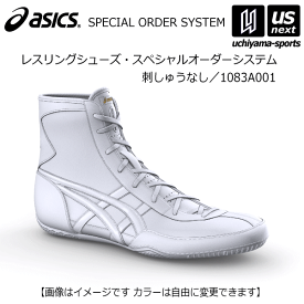 アシックス【 ASICS 】 レスリングシューズ オーダーシューズ 刺しゅうなし【 1083A001 オリジナルシューズ ネームなし 刺繍なし 刺繍しない スペシャルオーダー 】【メール便不可】[取り寄せ][自社倉庫]