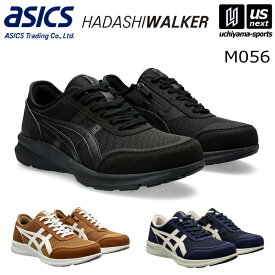 アシックス商事【 ASICS Trading 】 メンズ ウォーキングシューズ ハダシウォーカー M056 2026年春夏継続MODEL【 1291A056 HADASHIWALKER ウオーキングシューズ スニーカー 靴 アシックス アシックストレーディング 】【翌日配達対象 365日出荷】【メール便不可】[物流倉庫]