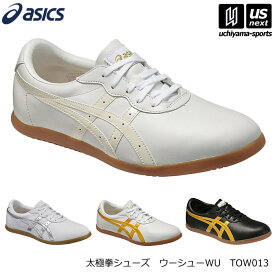 アシックス【 ASICS 】 太極拳シューズ ウーシューWU 2026年春夏継続MODEL【 TOW013 太極拳 太極拳用シューズ 】【翌日配達対象】【メール便不可】[自社倉庫]