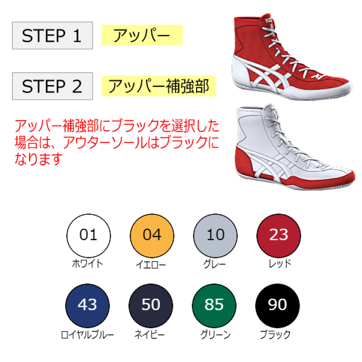 楽天市場】【納期約4ヶ月〜】アシックス【 ASICS 】 レスリング