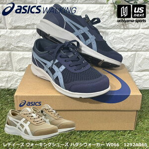 �y���悠��z�A�V�b�N�X�E�H�[�L���O�y ASICS WALKING �z ���f�B�[�X �E�H�[�L���O�V���[�Y �n�_�V�E�H�[�J�[ W066 2025�`26�N�H�~�p��MODEL�y 1292A066 HADASHIWALKER �E�I�[�L���O�V���[�Y �X�j�[�J�[ �C