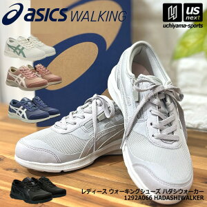 �y���悠��z�A�V�b�N�X�E�H�[�L���O�y ASICS WALKING �z ���f�B�[�X �E�H�[�L���O�V���[�Y �n�_�V�E�H�[�J�[ W066 2026�`27�N�H�~�p��MODEL�y 1292A066 HADASHIWALKER �E�I�[�L���O�V���[�Y �X�j�[�J�[ �C